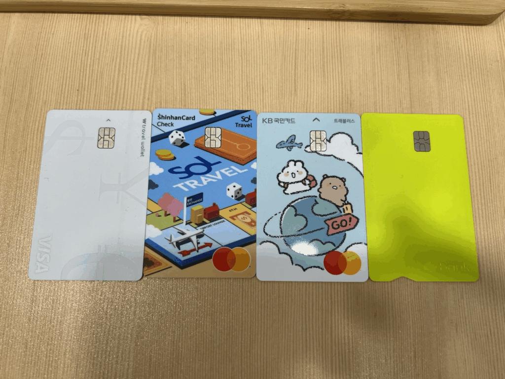 대표적인 트래블카드들